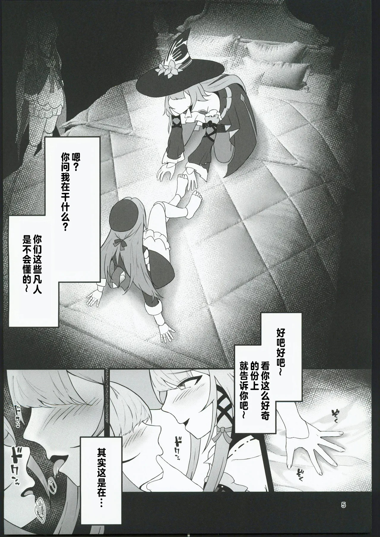 フッ天才がその程度？【上】 page 4 full