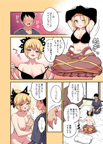 フルカラーヤマメ漫画 cover