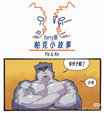 帕克小故事（ongoing） cover