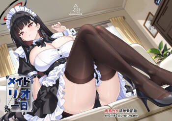 Maid Rio no Ichinichi cover