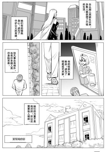 痛苦游戏  互助小队篇 cover
