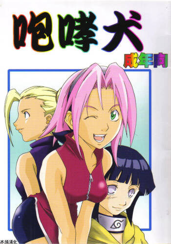 Houkouken cover