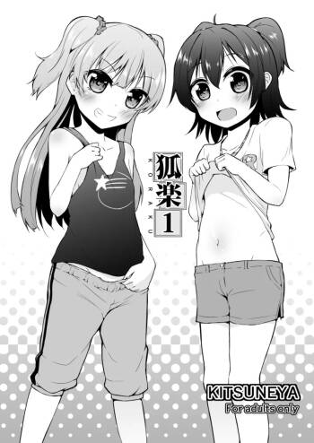 Koraku 1 cover