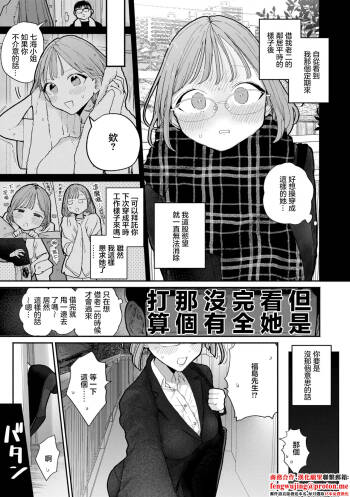 続·隣人がち〇ぽ借りに来る話 cover