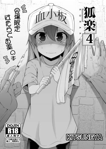 Koraku 4 cover