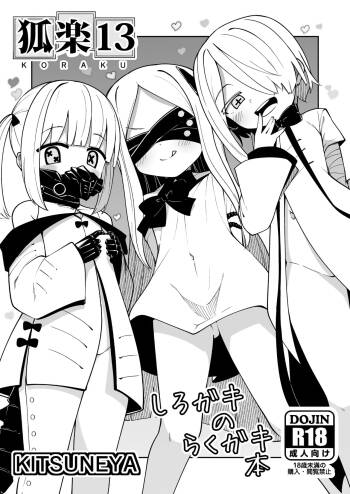 Koraku 13 cover
