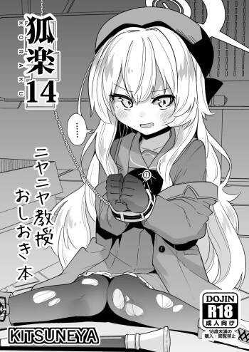 Koraku 14 cover