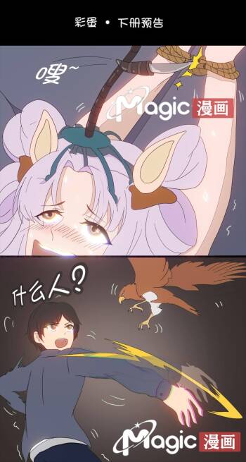 王者痒罚室（娜可露露与不知火舞篇） cover