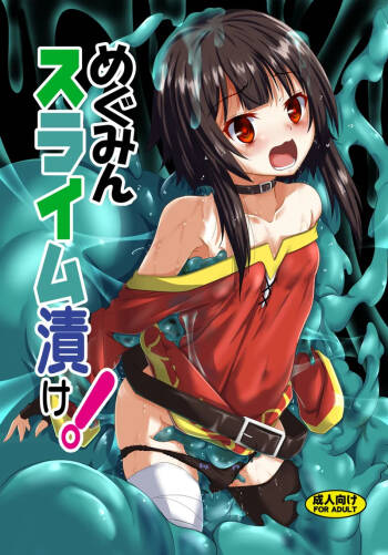 Megumin Slime-zuke! cover