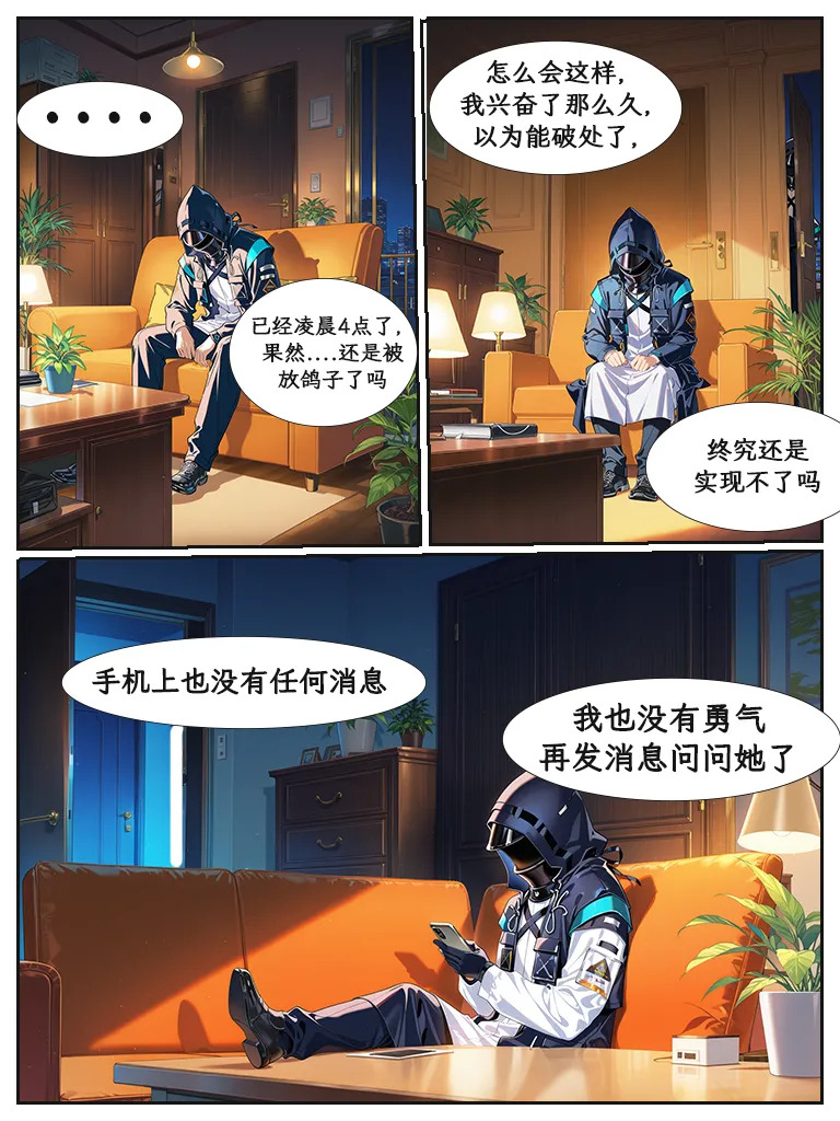 weedy page 9 full