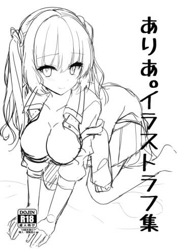 Aria. Illust Rough Shuu cover