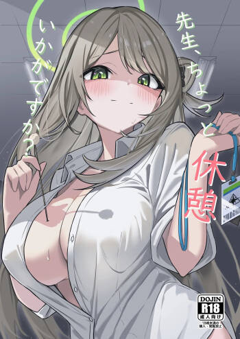 先生、ちょっと休憩いかがですか? cover