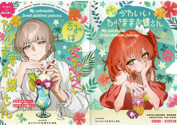 Kimi wa Kawaii Wagamama Ojousan cover