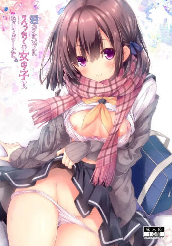 Kimi no Tame ni Ecchi na Onnanoko ni Narimashita. cover