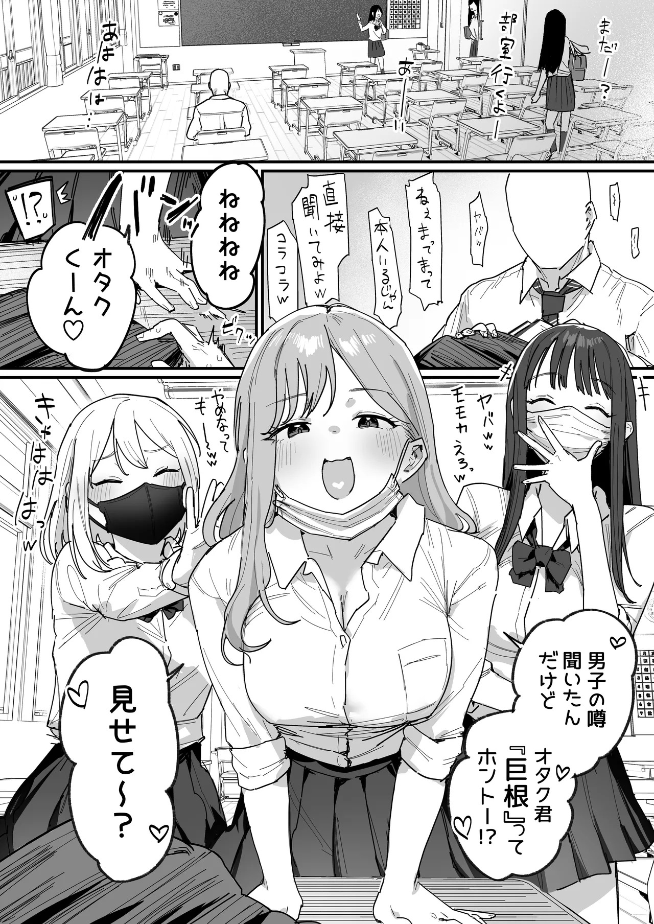 3 Gal page 1 full
