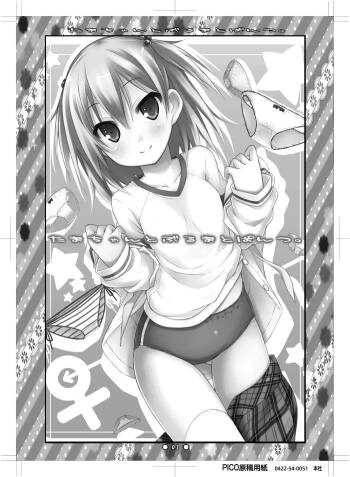 たまちゃんとぶるまとぱんつ. cover