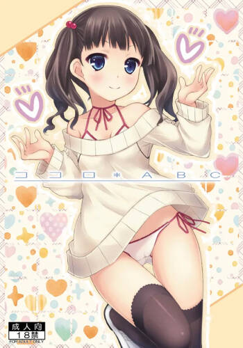 Kokoro*ABC cover