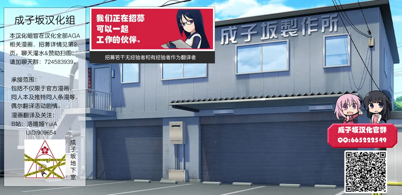 （Everyone Try 18）Actress Nakayoshi Zone Noel Edition | Actress亲近空间 诺艾尔篇 page 5 full