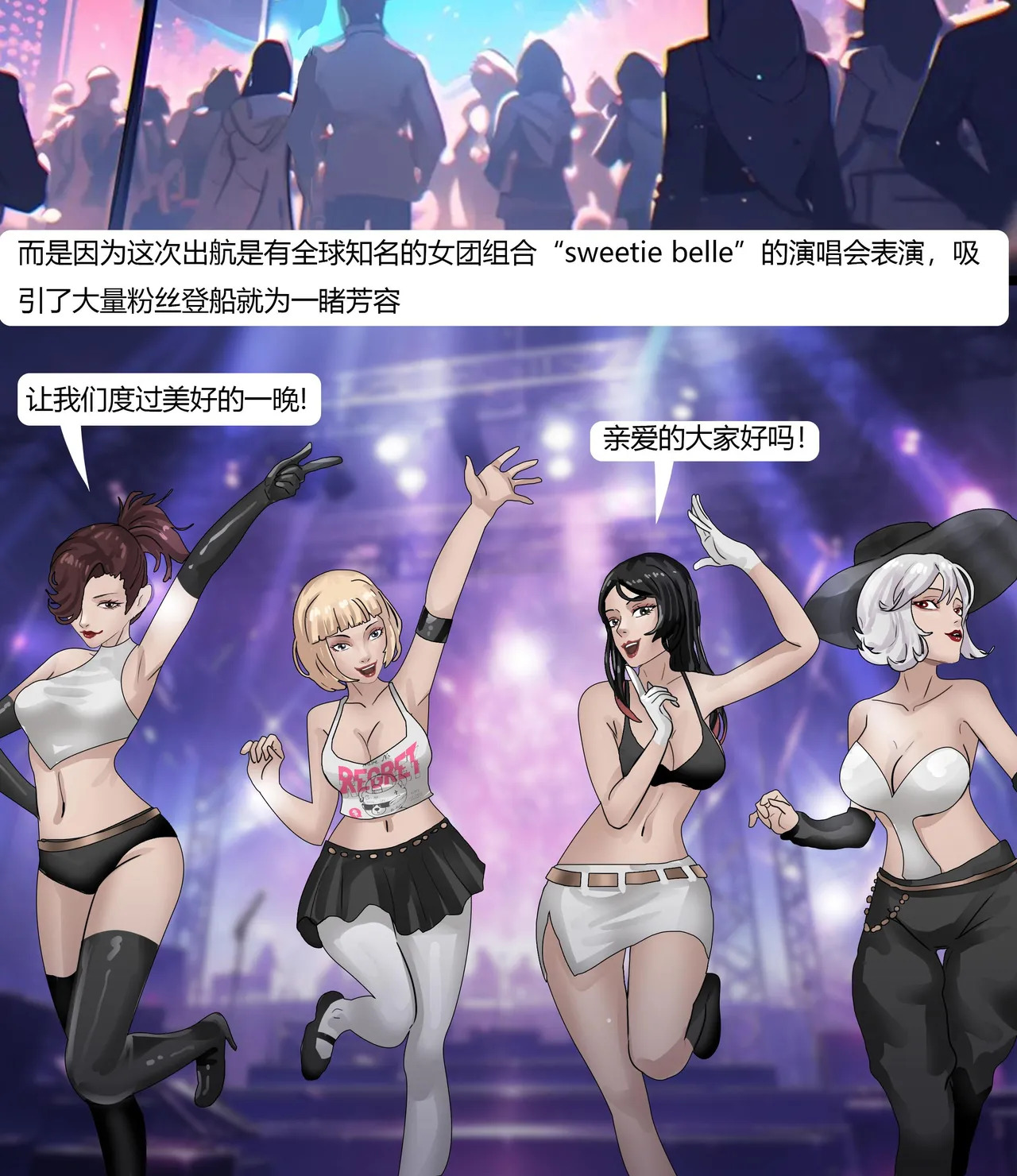 超模女团被绑架成木乃伊 page 3 full