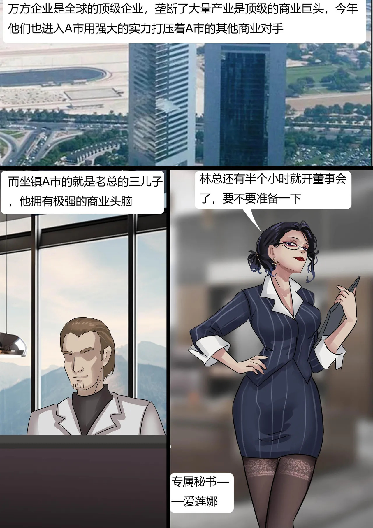 超绝黑丝眼镜御姐——秘书女奴 page 2 full