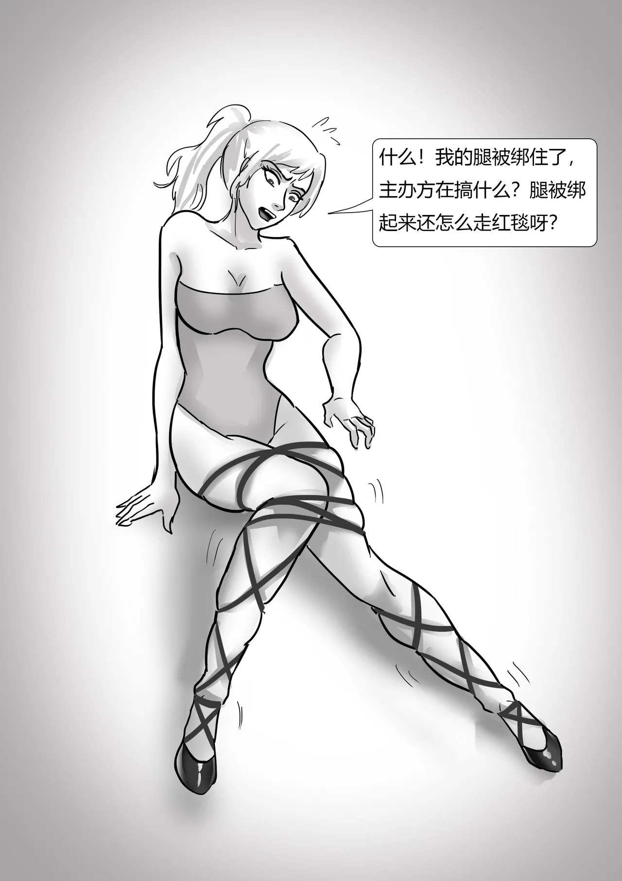 超有趣拘束奇闻合集 page 10 full