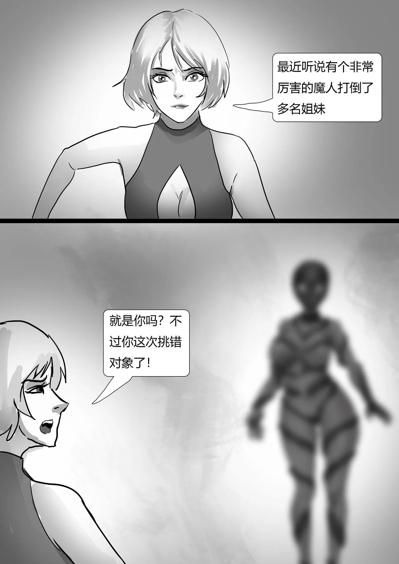超有趣拘束奇闻合集 page 6 full