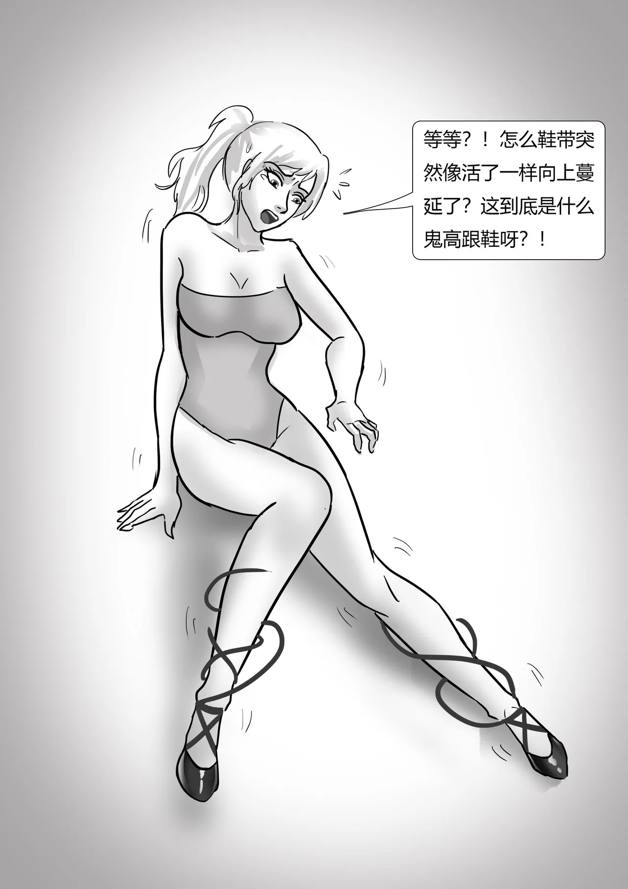 超有趣拘束奇闻合集 page 9 full