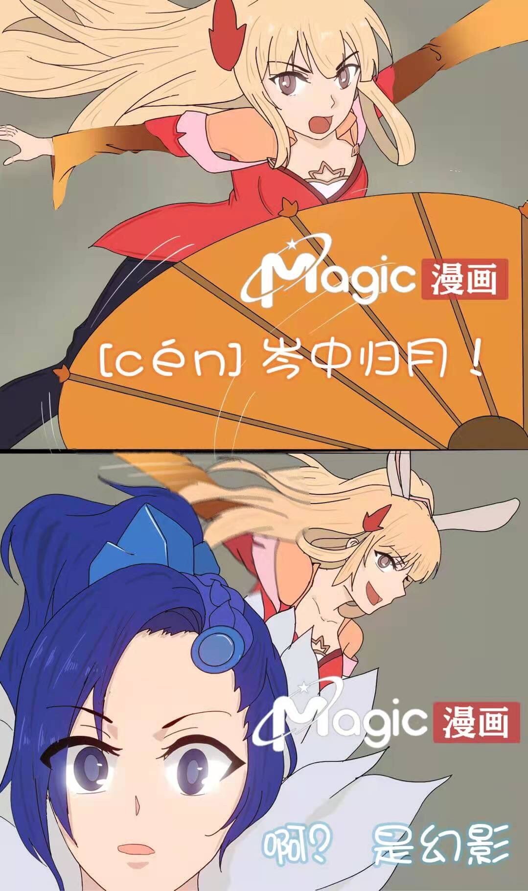 王者痒罚室（甄姬篇） page 4 full
