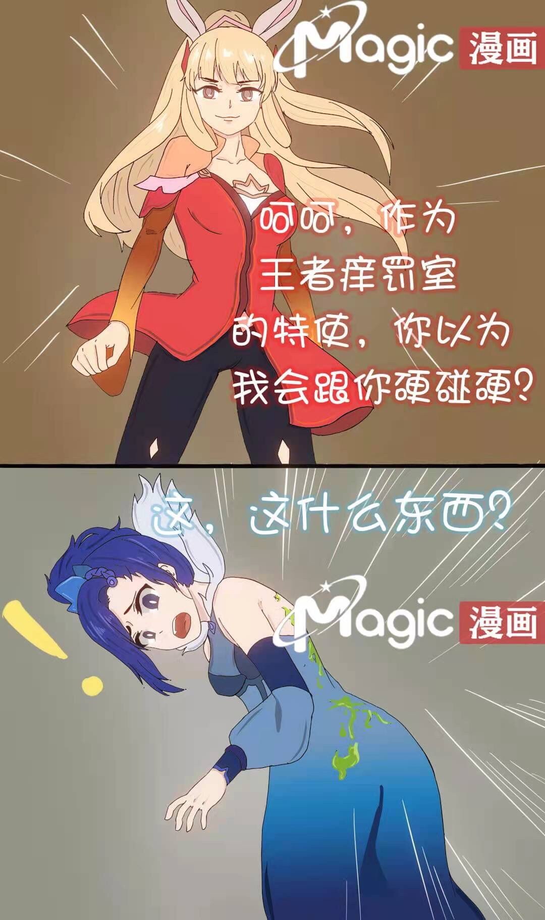 王者痒罚室（甄姬篇） page 6 full