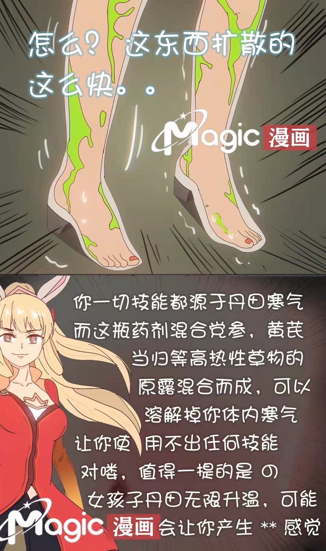 王者痒罚室（甄姬篇） page 7 full