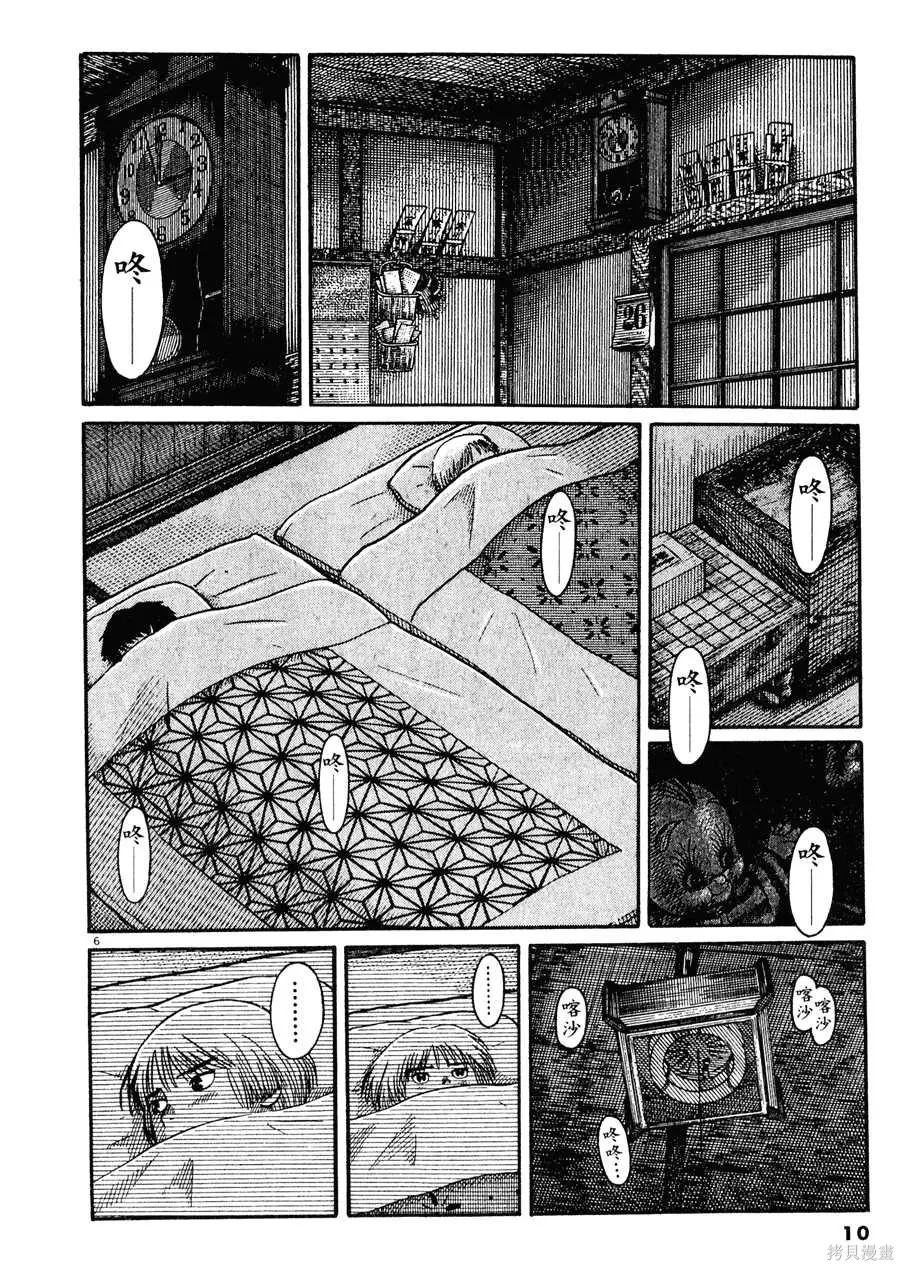 Initiation 4 | 花园的旋转木马 4:祭典当天的早上/花園的旋轉木馬 4:祭典當天的早上 page 10 full