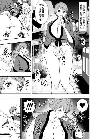 Request Itadaita Mono Desu cover