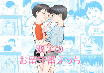 Futago no orushuban etchi cover