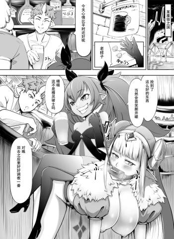 Succubus x Elf: Pleasure from Eating Poop ~Part 1~ cover