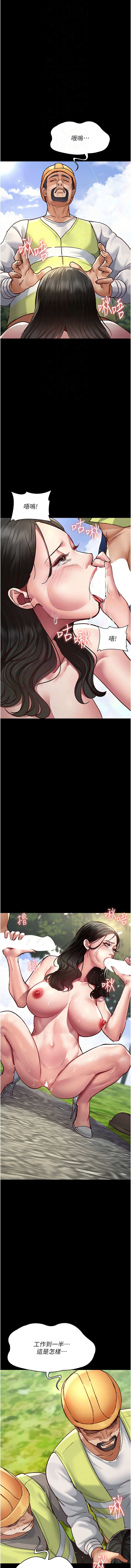 夜间诊疗室 | 夜間診療室 115-120 page 6 full