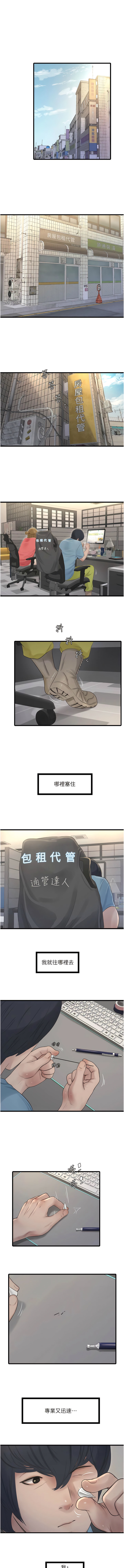 水电工日志 | 水電工日誌 1-102 page 9 full