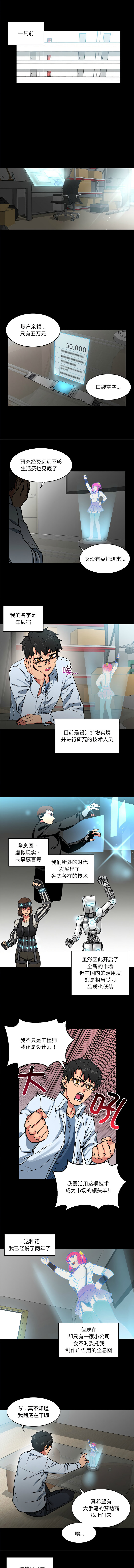她的直播间 | 她的直播間 1-26 page 5 full