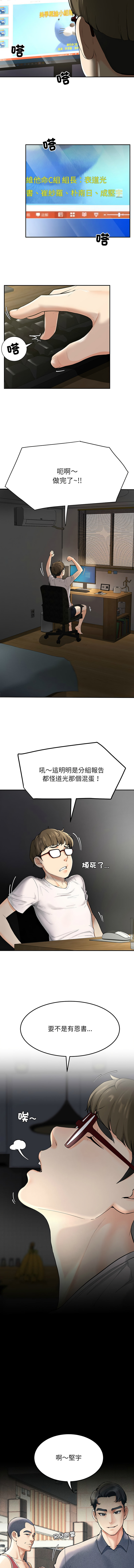 后宫之王 | 後宮之王 1-49 page 4 full