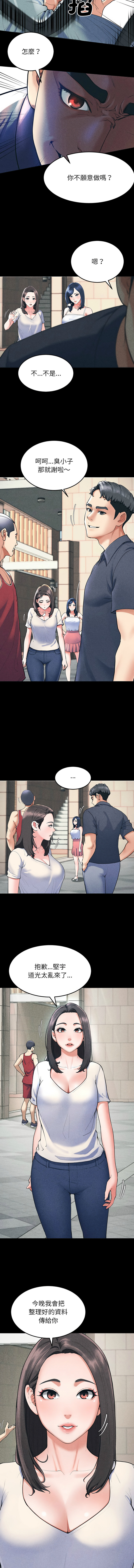 后宫之王 | 後宮之王 1-49 page 6 full