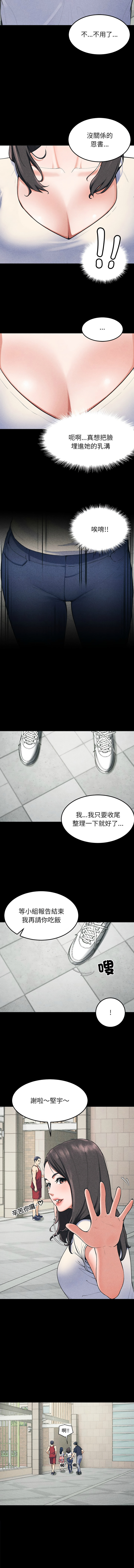 后宫之王 | 後宮之王 1-49 page 7 full