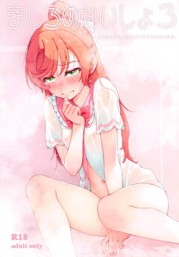 Mashiro no Naisho 3 cover