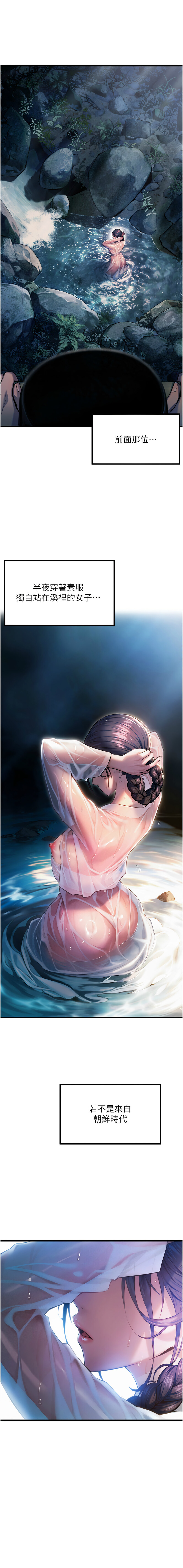 命运:贞洁欲女 |  命運:貞潔慾女 1-53 page 10 full