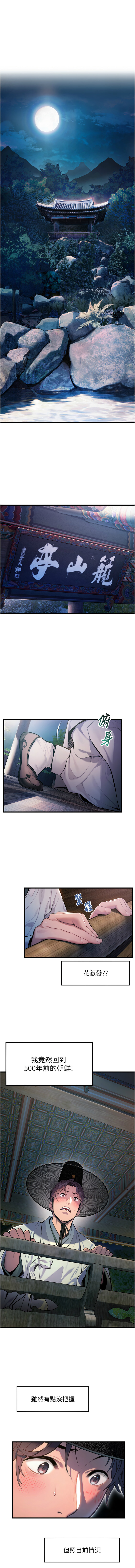 命运:贞洁欲女 |  命運:貞潔慾女 1-53 page 9 full