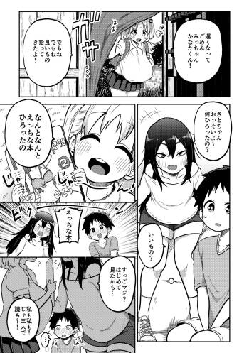 デカ乳デカ尻デカチン cover