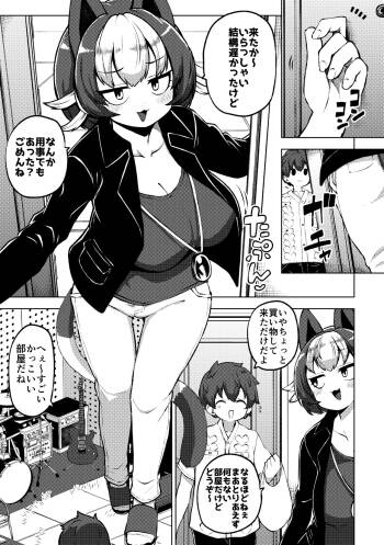 ちょい擬人化過去編 cover