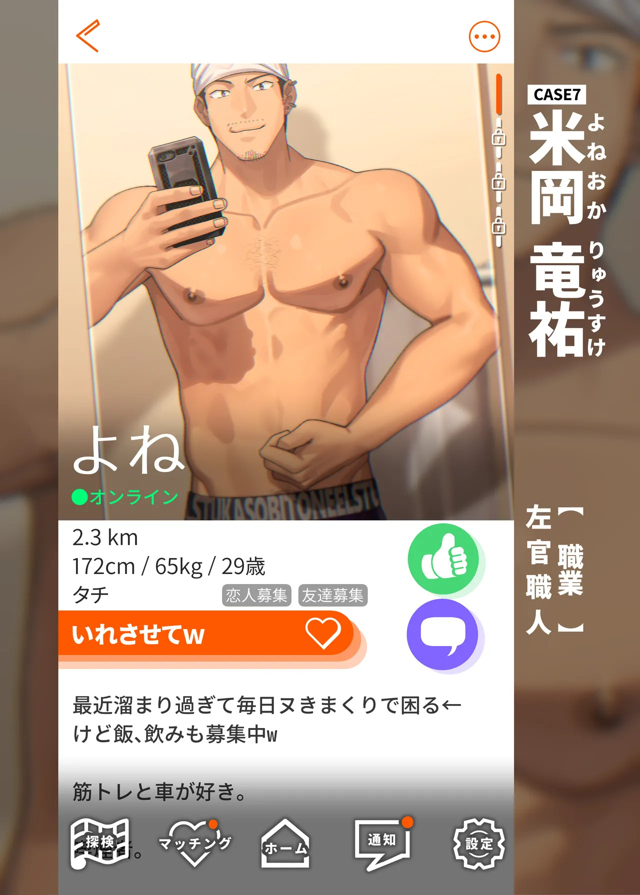 Swipe and play 2 page 8 full