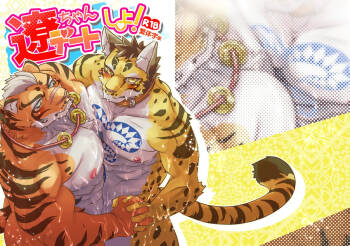 遼ちゃんデートしよ cover
