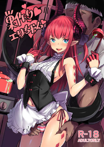 Suzukuri Eli-chan cover