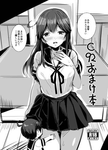 C96おまけイラスト cover