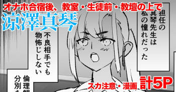 涼澤真琴 漫画5P cover